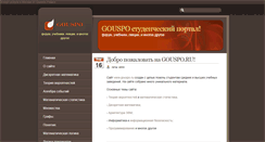 Desktop Screenshot of gouspo.ru