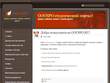 Tablet Screenshot of gouspo.ru